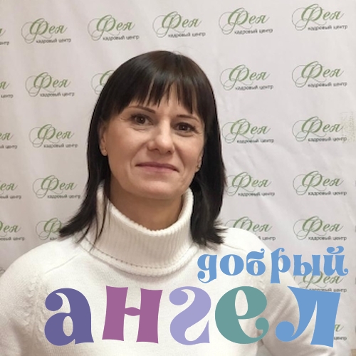 Домработница Ирина