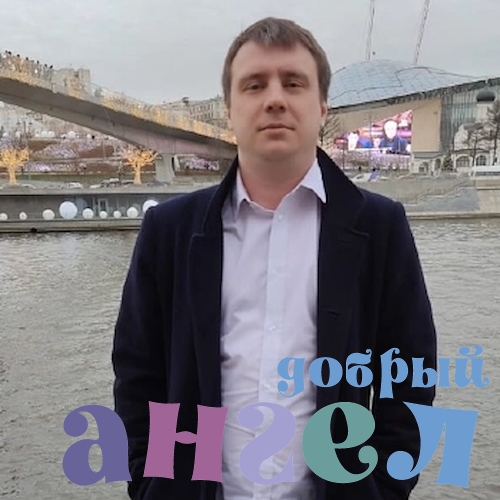 Водитель Виктор