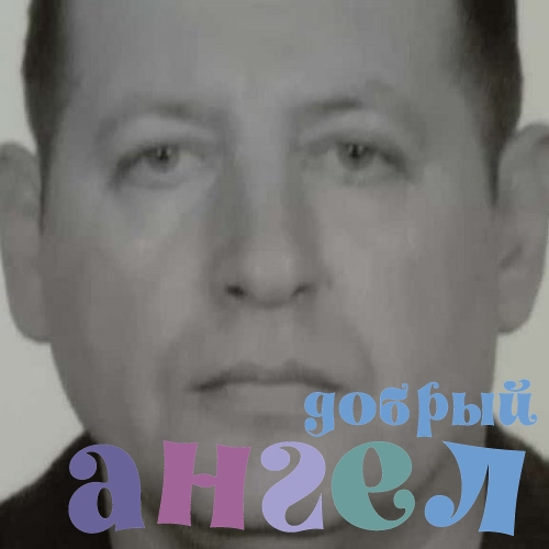 Водитель Александр
