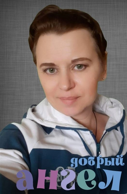 Няня Инна