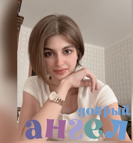 Няня Лариса