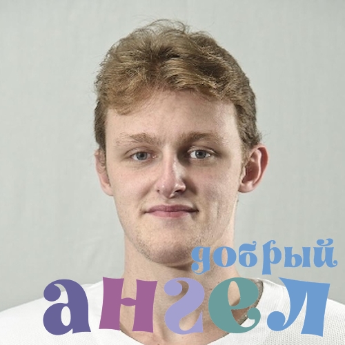 Водитель Данила