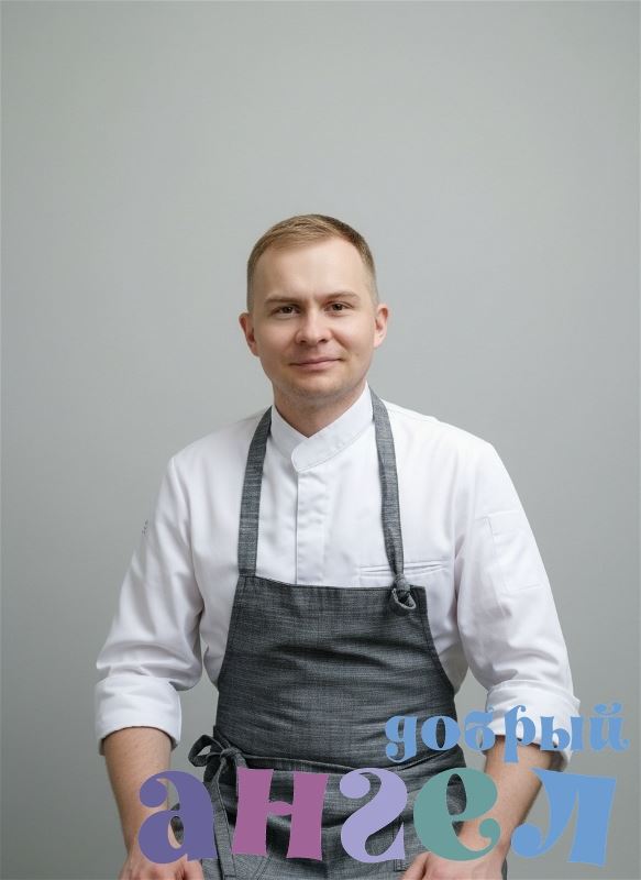 Повар Александр