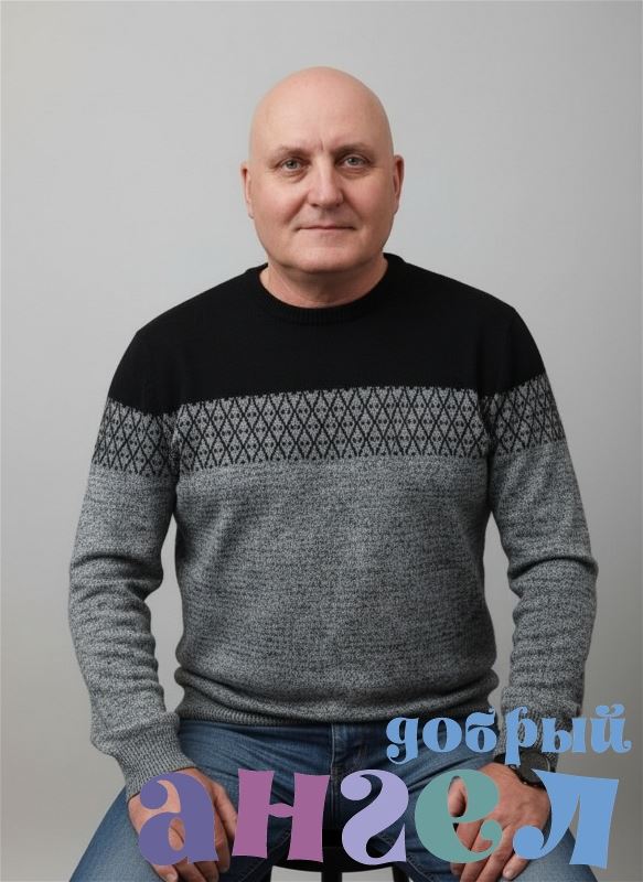 Помощник по хозяйству Александр