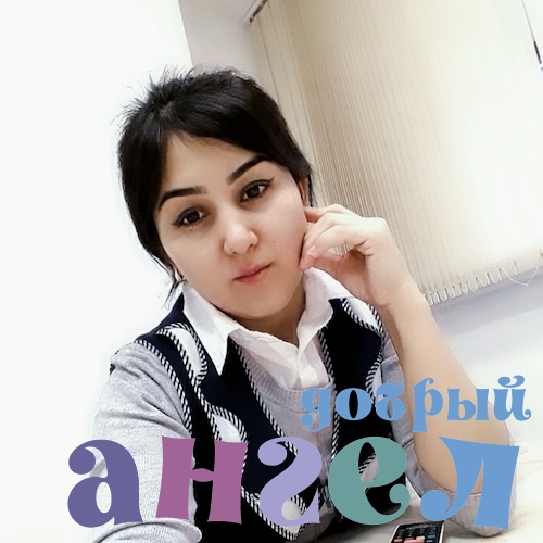 Домработница Айна