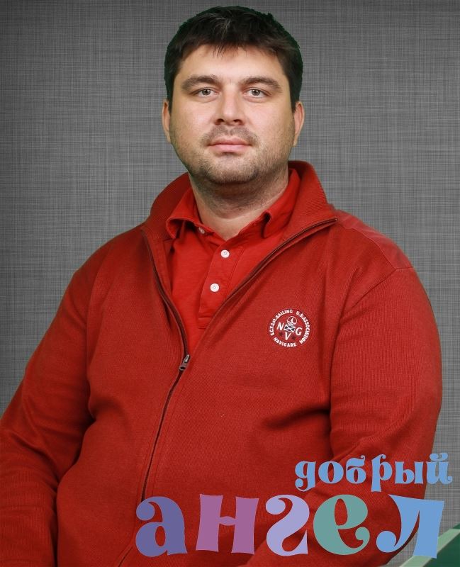 Водитель Сергей Николаевич