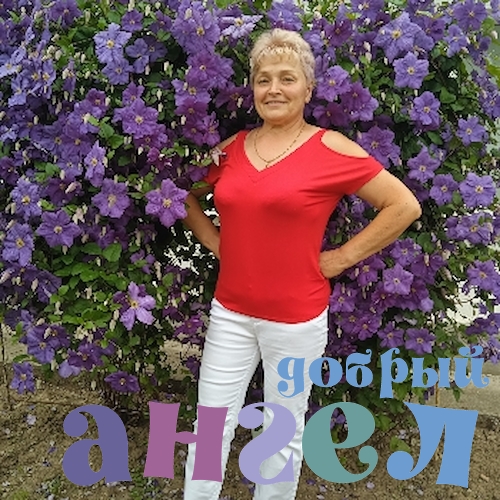 Сиделка Елена