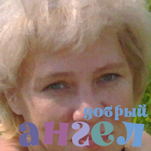Сиделка Светлана