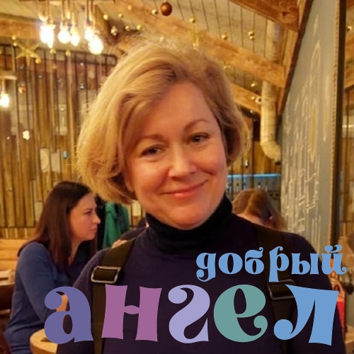 Няня Елена