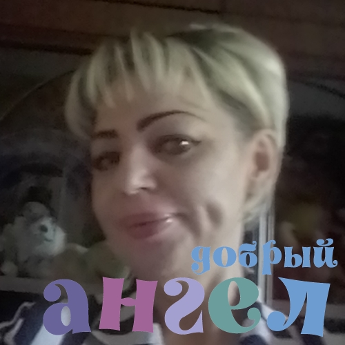 Сиделка Виктория