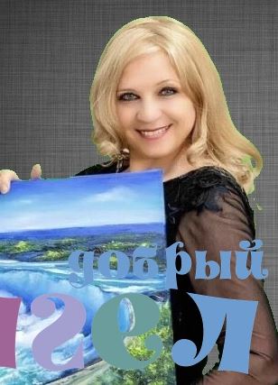 Няня Елена