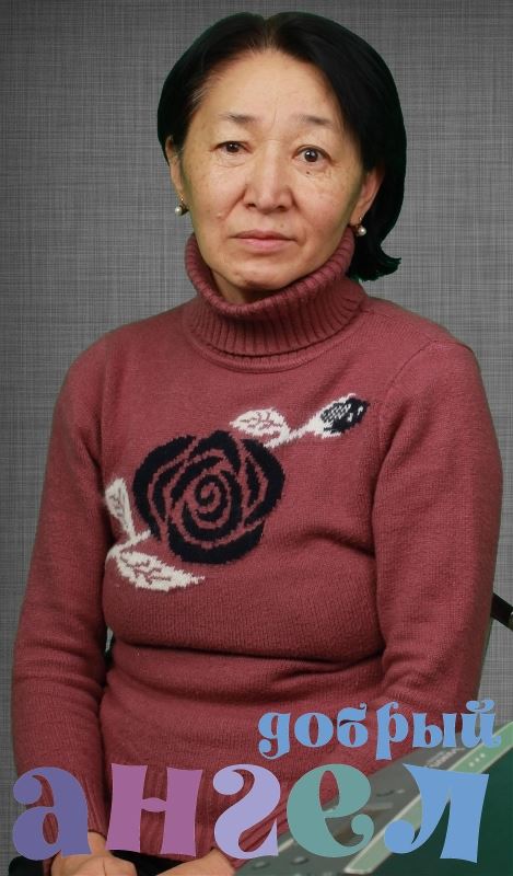Сиделка Динара