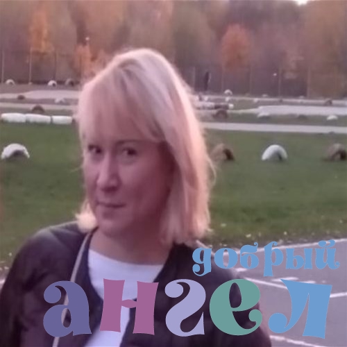 Няня Ирина