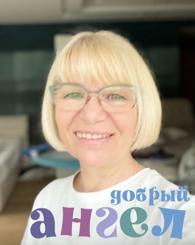 Няня Елена