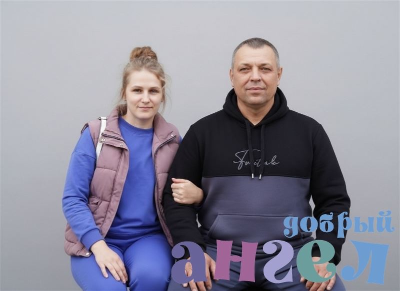 Семейная пара Сергей