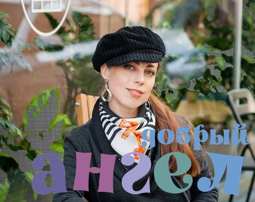 Гувернантка Надежда