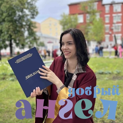 Няня Екатерина