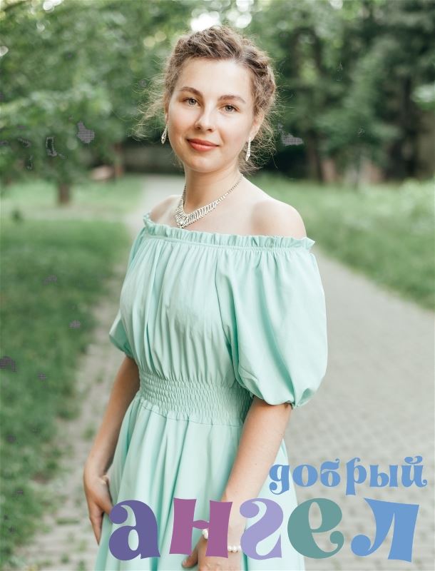 Няня Анна