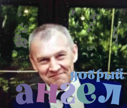 Водитель Алексей