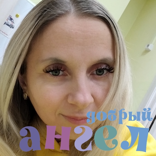 Няня Алёна