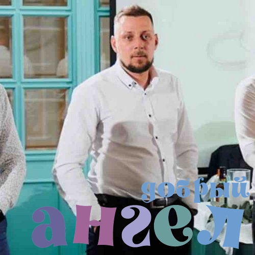 Водитель Андрей