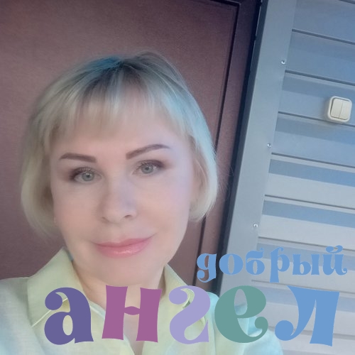 Няня Людмила