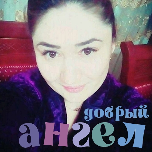 Сиделка Махигуль