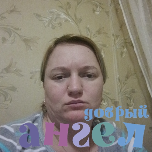 Сиделка Елена