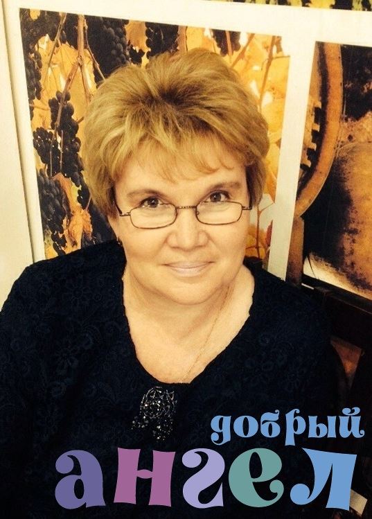 Няня Елена