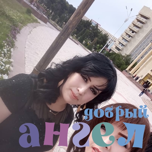 Домработница Санааджон