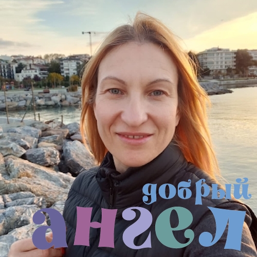 Домработница Оксана