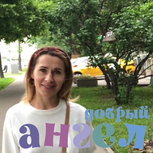 Домработница Елена