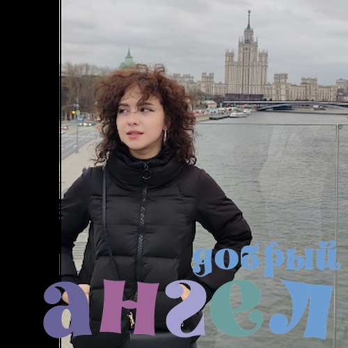 Няня Анастасия