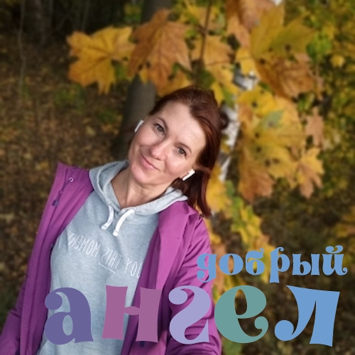 Домработница Елена