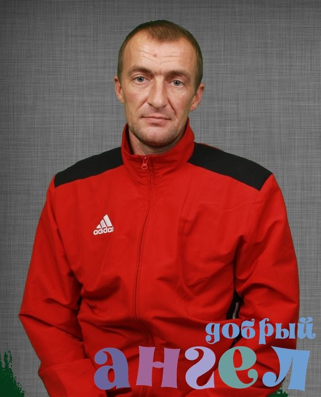 Помощник по хозяйству Сергей