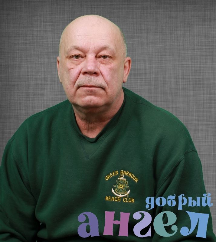 Помощник по хозяйству Андрей