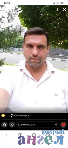 Водитель Сергей