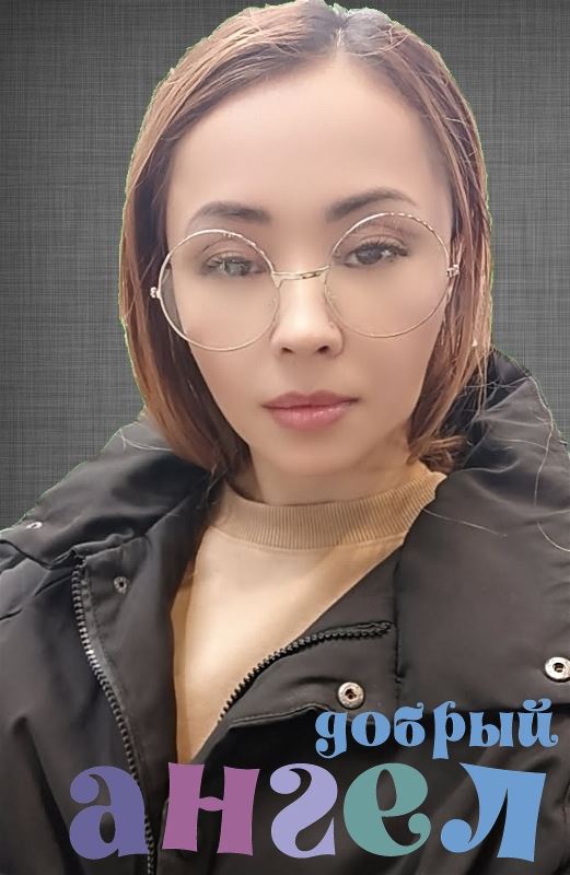 Домработница Асал