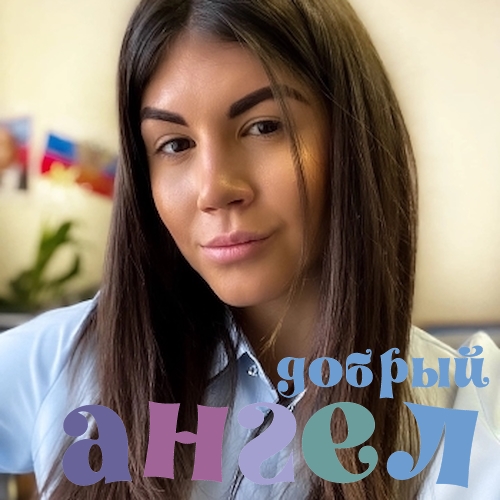 Домработница Кристина