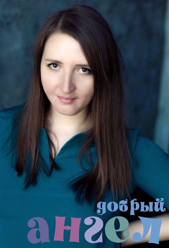 Няня Наталья