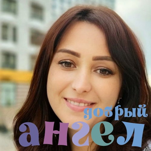 Няня Наталья