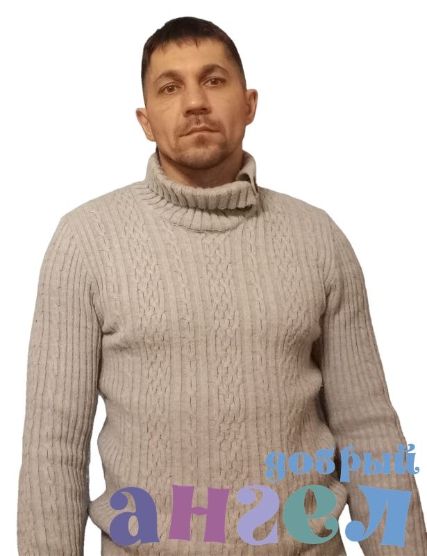 Няня Георгий