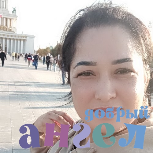Домработница Мехриджамал
