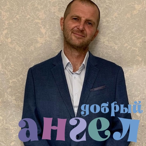 Водитель Александр