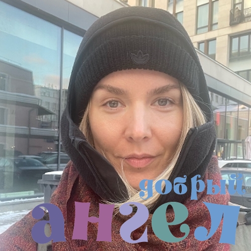Домработница Екатерина