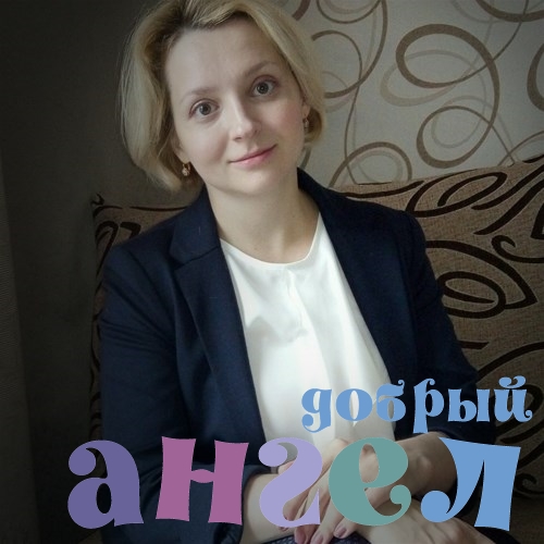 Няня Мария