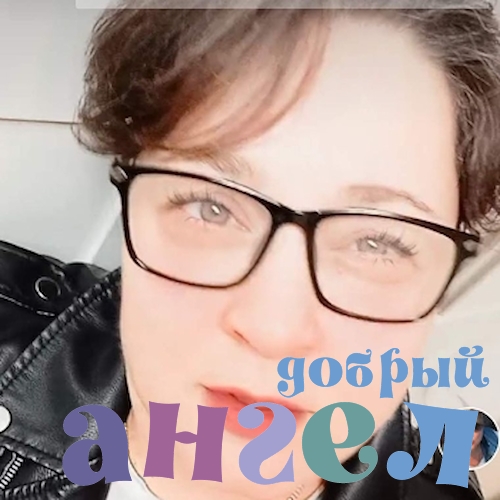 Сиделка Наталья