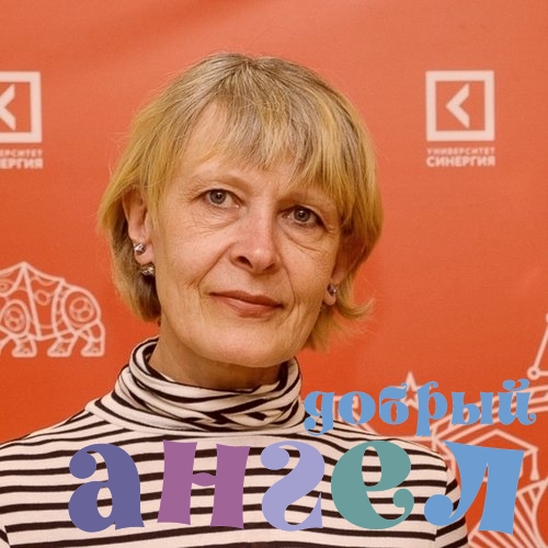 Няня Елена