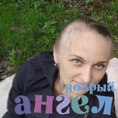 Домработница Екатерина