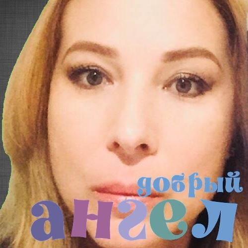 Сиделка Елена